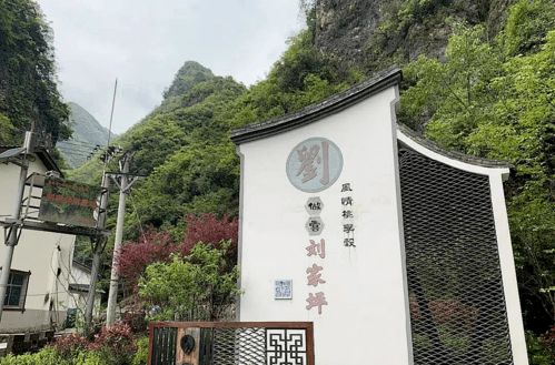 接待游客5.03万人次 中秋假期,你去了保康哪些景点