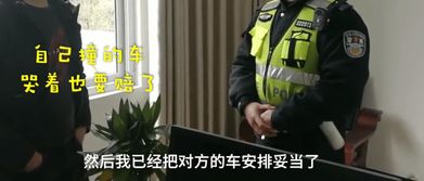 男子梦见撞坏别人车, 要赔偿7万, 交警 你的梦没错