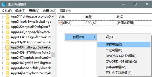 搜索win10怎么重置app