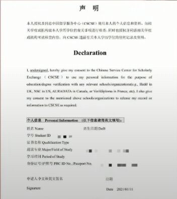 学籍查重认证与迁流出：一站式解决方案