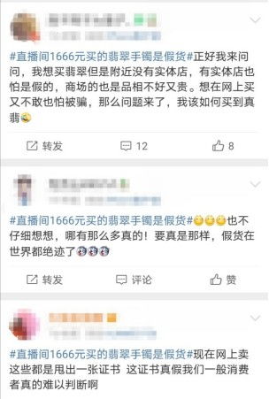 如何识别带假货直播间？