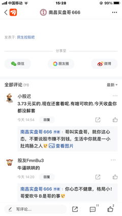 000416东方财富股吧,000410股吧东方财富网股吧