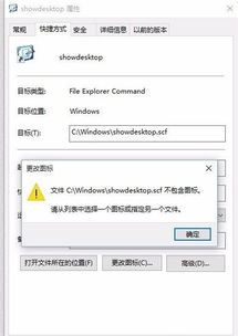 win10桌显示任务详情