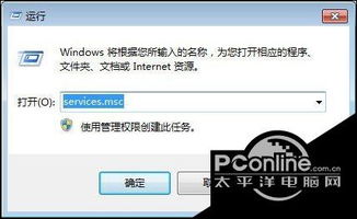 win10防护墙无法更改设置