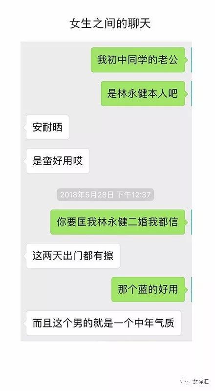 男生之间的聊天 VS 女生之间的聊天 