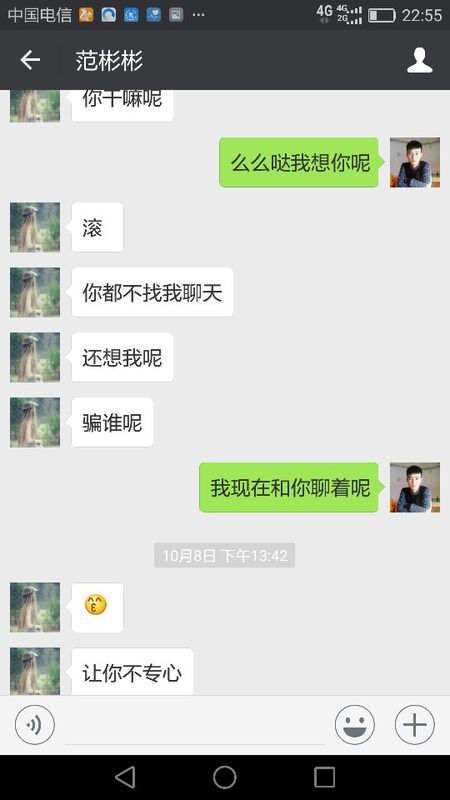 女同事认识半个月在微信里联系,说喜欢我现在把我删了 