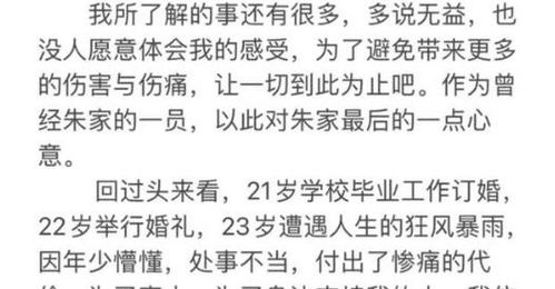 陈亚男同意解除婚约,退回财产净身出户,称调整好了心态重新开始