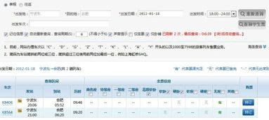 火车票网上订票查询,12306官网查火车票怎么查询-第1张图片