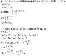 初中数学竞赛难题求解 