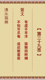 寺庙求签三十九签解签(妈祖灵签39签婚姻解签,月老灵签53签全解精髓)