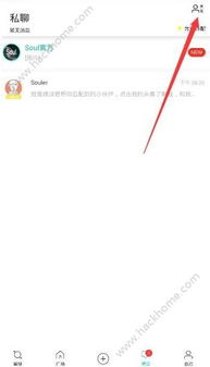 soul怎么加好友 如何在soul查找人 