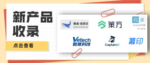 上海微企信息技术股份有限公司提供的SaaS服务怎么样？