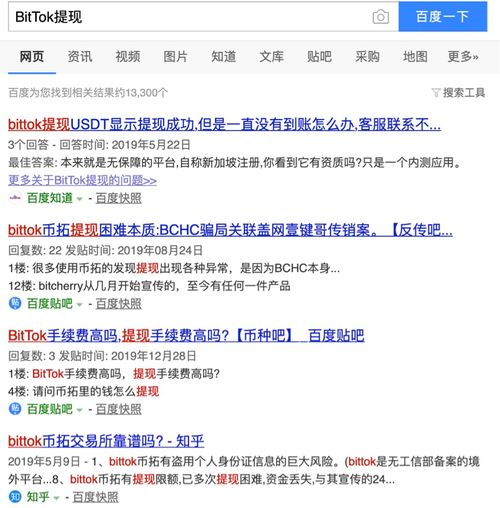 同为盖网系背景 POST联合BitTok交易所吸金