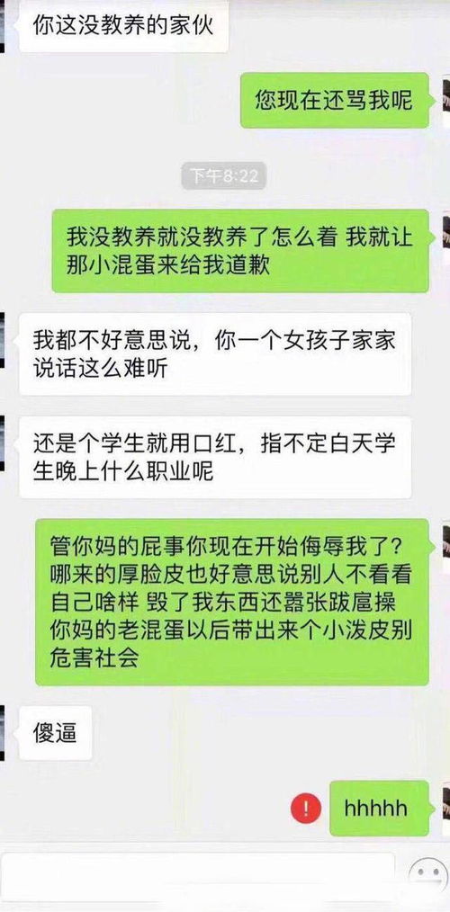 千元口红被熊孩子拿去画画,找家长理论反被骂 没教养的东西