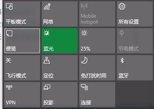 win10台式电脑有个飞行