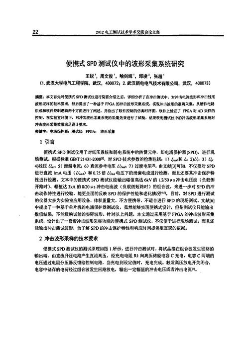 Chediak Higashi综合征一例报告下载 在线阅读 爱问共享资料 