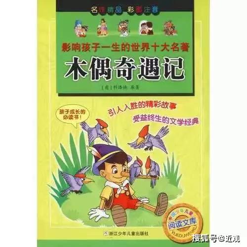 适合小学生看的书到底有哪些 1 6年级好书精选