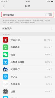 oppo手机低电量模式怎么关闭 