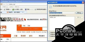 win10浏览器界面在哪里设置中文