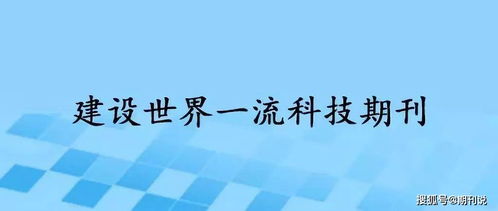 都奔一流期刊去了,普通期刊怎么办