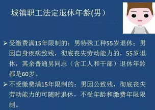 北京交了10年社保,回老家交了5年社保,可以在北京退休吗 