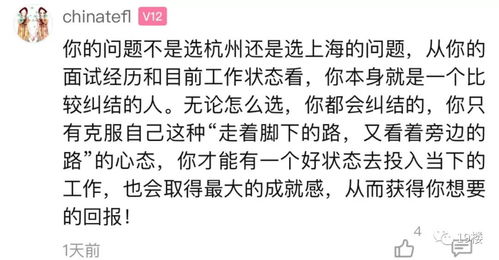 小伙放弃上海国企offer选择做高薪 杭漂 ,工作后却后悔了