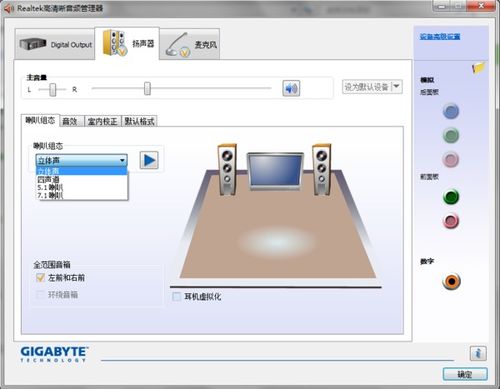 win10系统如何改音频