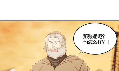 大人不好了 第33话 内幕 爱奇艺漫画 