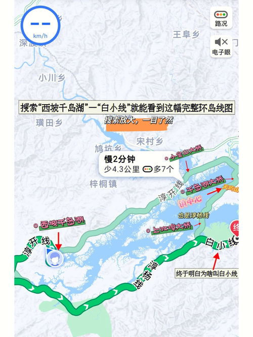 千島湖旅遊路線攻略圖片大全集