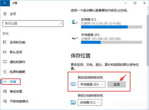 win10系统点击设置报错