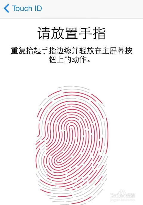 苹果指纹解锁怎么设置 5s怎么设置指纹解锁