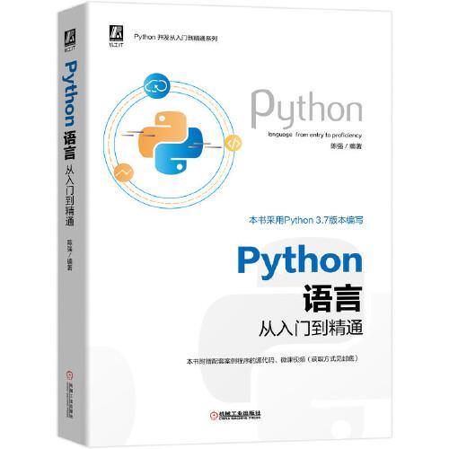 python教程培训,Pyho教程：从入门到精通的完美指南