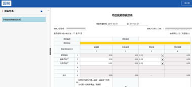 印花税申报报表要怎么填啊？