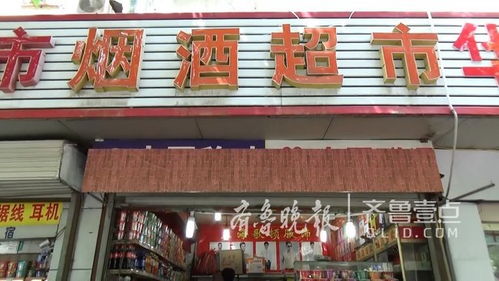 白沟地区香烟批发指南，精选店铺地址大全 - 3 - 635香烟网