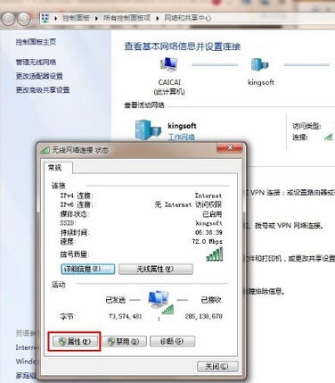 网络连接正常但网页无法正常打开该如何解决 