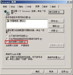 我的电脑每次开机都要宽带连接输入密码,如何设置才不用宽带连接 