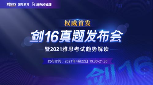 新东方雅思培训机构官网,新东方网校的官网地址是多少？(图1)