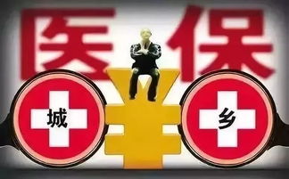 城乡居民医疗保险签约,医保签约是怎么回事