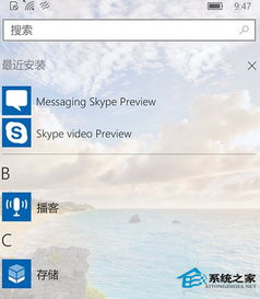 win10怎么设置通话录音