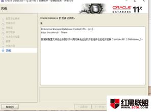 oraclewin10安装教程教程