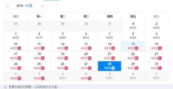 11月机票白菜价 从新疆出发,最低只要110元 竟然比坐车还便宜