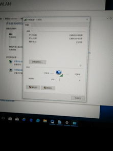 win10不显示无线属性的选项