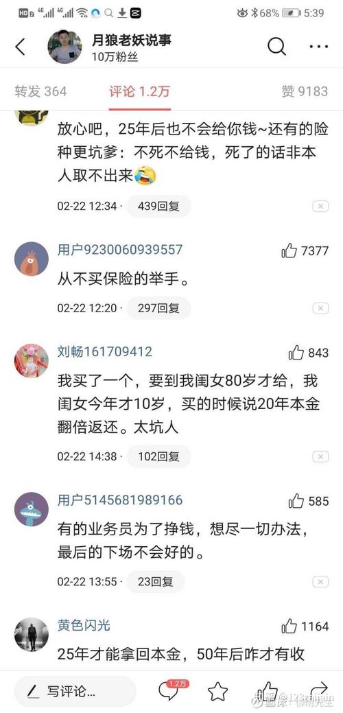 太平洋保险小康之家鸿福年年怎么拿分红