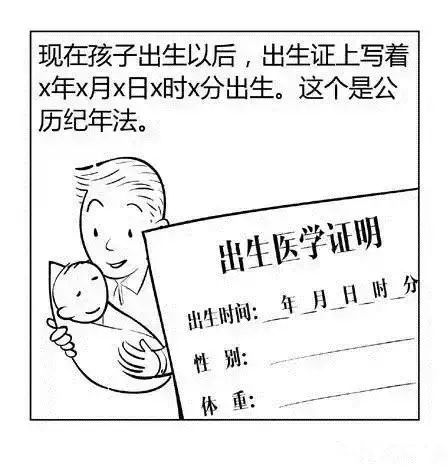 四柱八字命理如何泄天机 