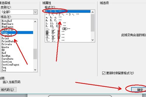 word2007怎样设置毕业论文页码