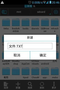 关于手机txt的信息 第1张