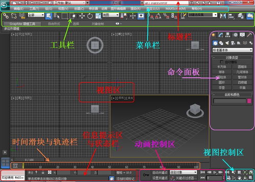 3dmax翻转的uvw面怎么处理(3Dmax使用UVW展开的方法)