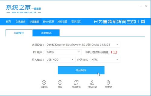 u教授怎么安装win10系统