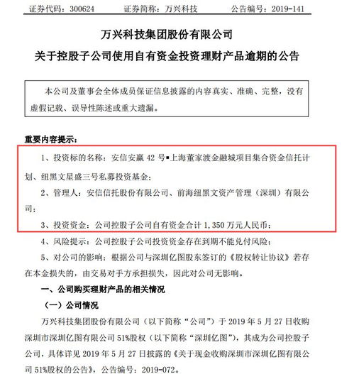 信托网站上的股票比配股合同上写的股票要少很多，请问这是怎么一个状况呢?，富士康