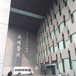 南京市鼓楼医院？南京鼓楼医院的介绍